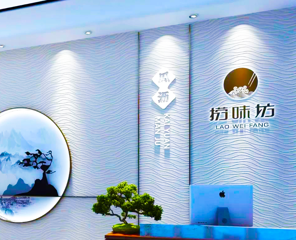 国内案例-蒋峰国际餐饮设计-蒋峰餐饮设计